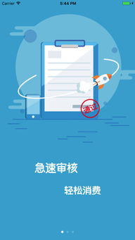 期貸美app下載 期貸美手機(jī)版下載 手機(jī)期貸美下載安裝