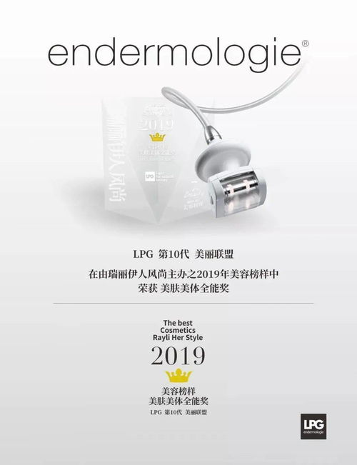 法國lpgr入駐紫蘇,科技養生成就自然美力