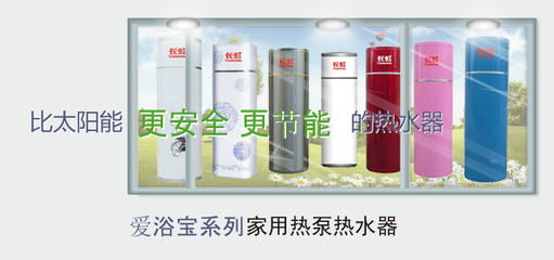 長(zhǎng)虹空氣能熱水器招商加盟,長(zhǎng)虹空氣能熱水器經(jīng)銷(xiāo)代理-項(xiàng)目網(wǎng)