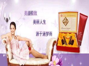 涵夢雨護膚品加盟 涵夢雨護膚品