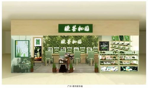 圖 輕資產新項目加盟璦薈妝園 廣州美容加盟