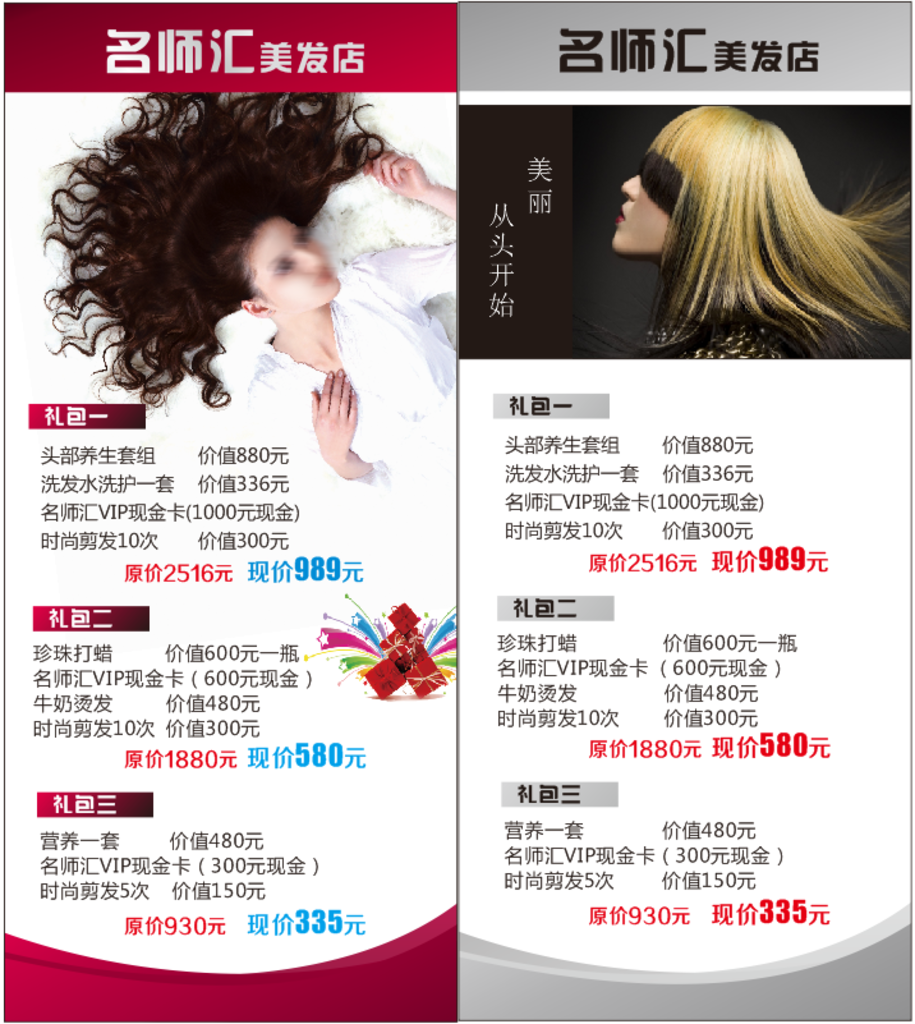 美容美發展架圖片與美容產品的重要性