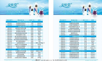 美容項(xiàng)目與產(chǎn)品價(jià)目全覽 您的專屬美麗指南