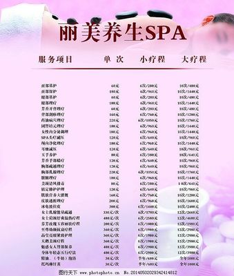 精致生活，煥發(fā)新生 XX美容SPA價(jià)格表與精選美容產(chǎn)品推薦
